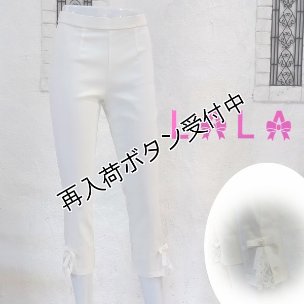 画像1: 【LaLa 】部分レースアンクル丈テーパードパンツ  送料220円代引は通常送料 (1)