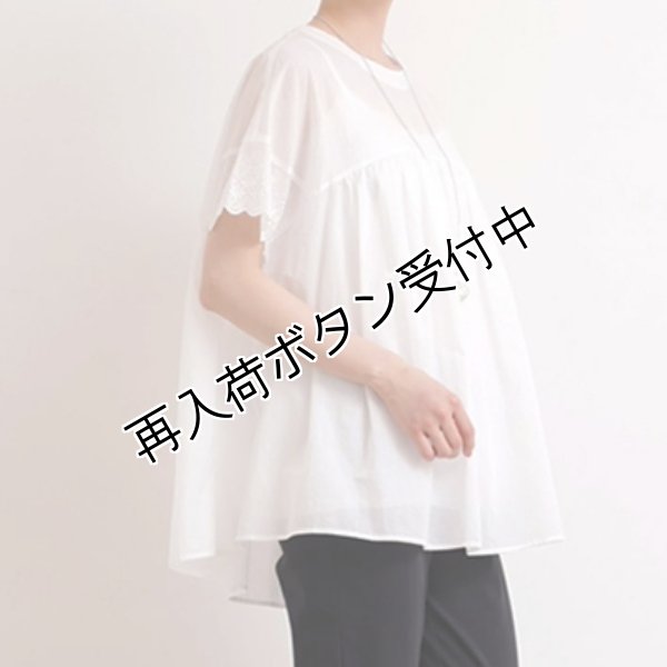 画像3: 【●50%OFF以下●さらにPOINT&クーポンOK エクラタン 】甘カジュアルなチュニックブラウス (3)