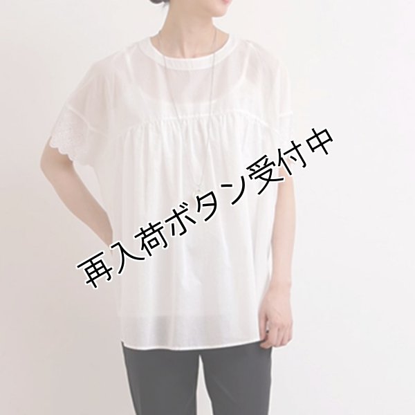 画像2: 【●50%OFF以下●さらにPOINT&クーポンOK エクラタン 】甘カジュアルなチュニックブラウス (2)