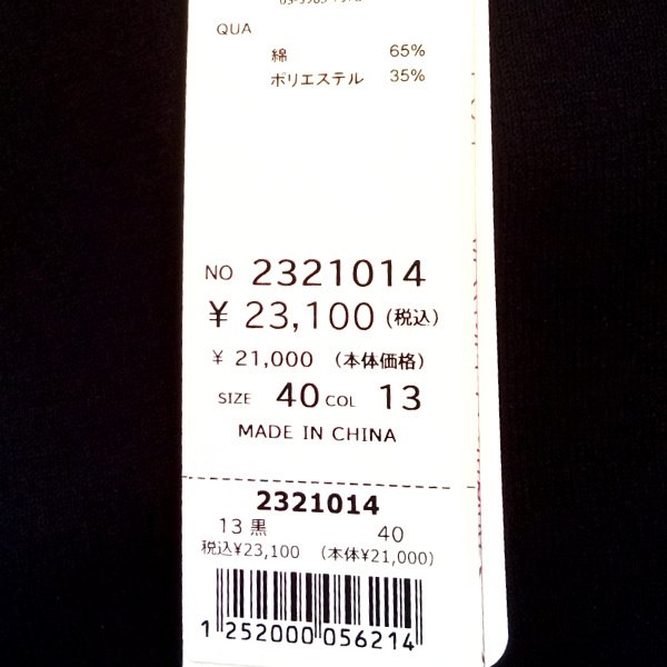 画像14: 【SuperBeauty  】ウエスト切替ジャガード編みニットワンピース (14)