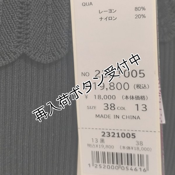 画像10: 【SuperBeauty  】ニット　レイヤード風デザインフリル衿セーター (10)