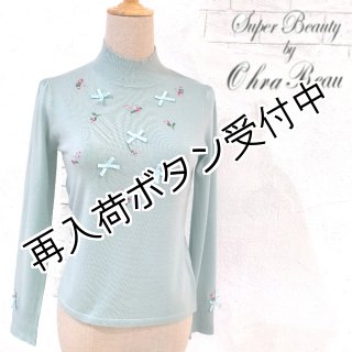 スーパービューティ春夏アウトレットSALE (Page 2)
