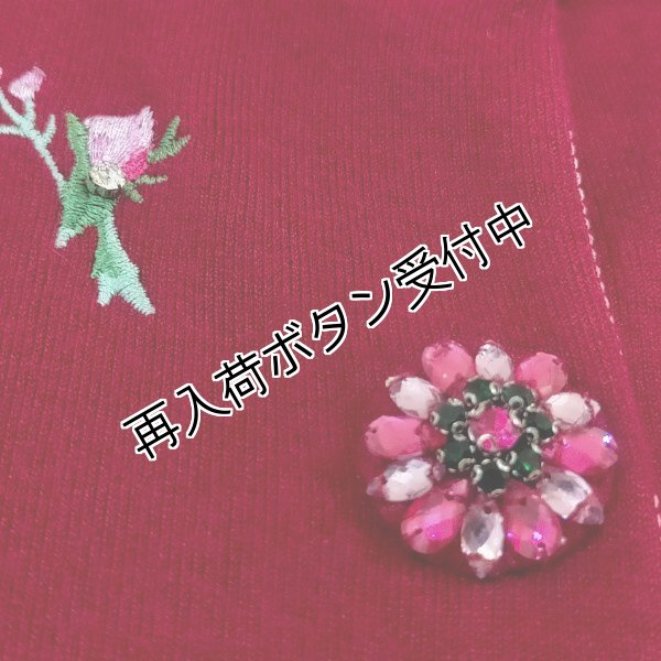 画像7: 【18,000円 →超特価 4,900円＜在庫限り＞クーポン/POINT不可】フラワー刺しゅう入りニットカーディガン (7)