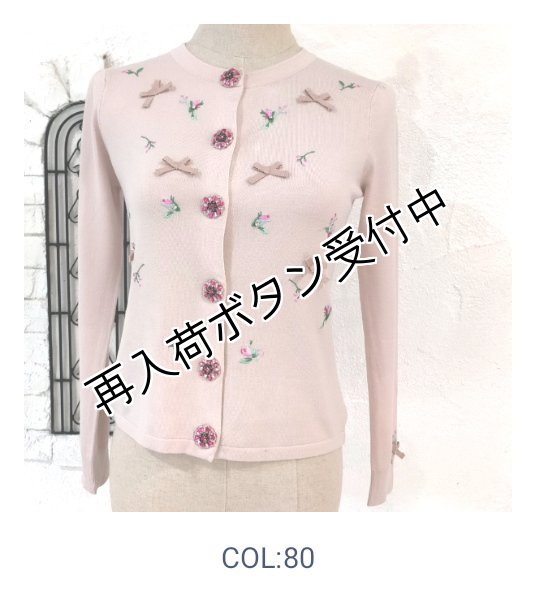 画像4: 【18,000円 →超特価 4,900円＜在庫限り＞クーポン/POINT不可】フラワー刺しゅう入りニットカーディガン (4)