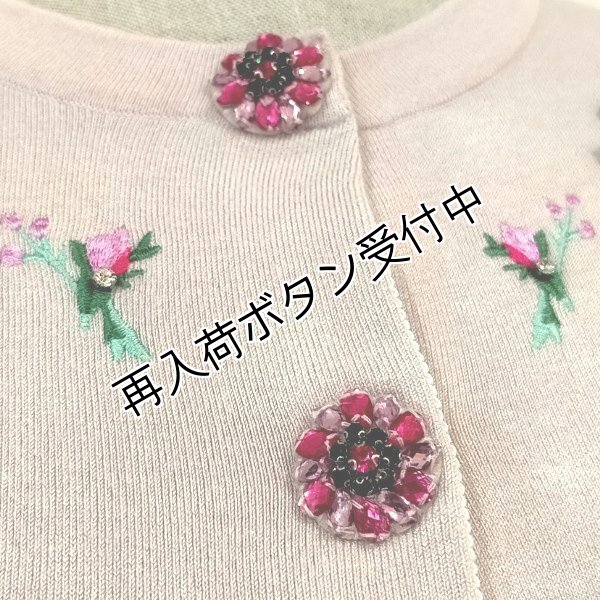画像5: 【18,000円 →超特価 4,900円＜在庫限り＞クーポン/POINT不可】フラワー刺しゅう入りニットカーディガン (5)