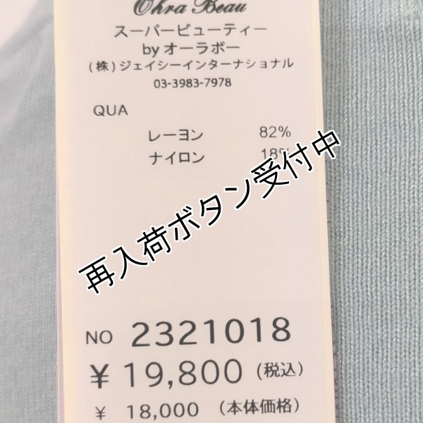 画像15: 【18,000円 →超特価 4,900円＜在庫限り＞クーポン/POINT不可】フラワー刺しゅう入りニットカーディガン (15)