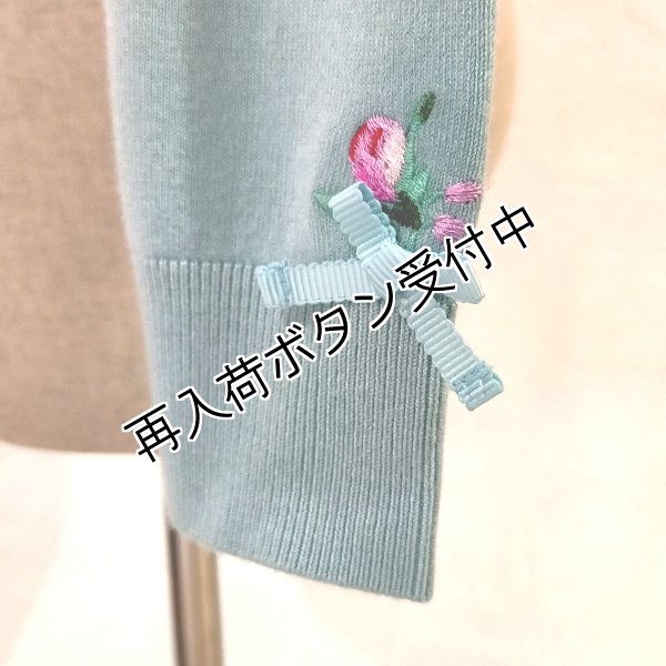 画像13: 【18,000円 →超特価 4,900円＜在庫限り＞クーポン/POINT不可】フラワー刺しゅう入りニットカーディガン (13)