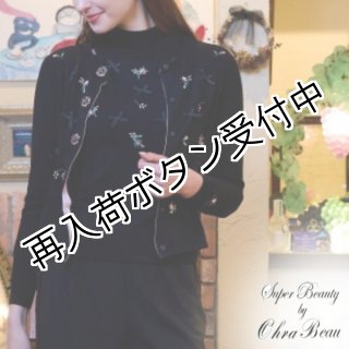 スーパービューティ秋冬アウトレットSALE