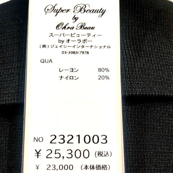 画像21: 【SuperBeauty 本日の日替わり逸品】23,000円 → 7,900円襟付き前立てフリルデザインニットカーディガン (21)