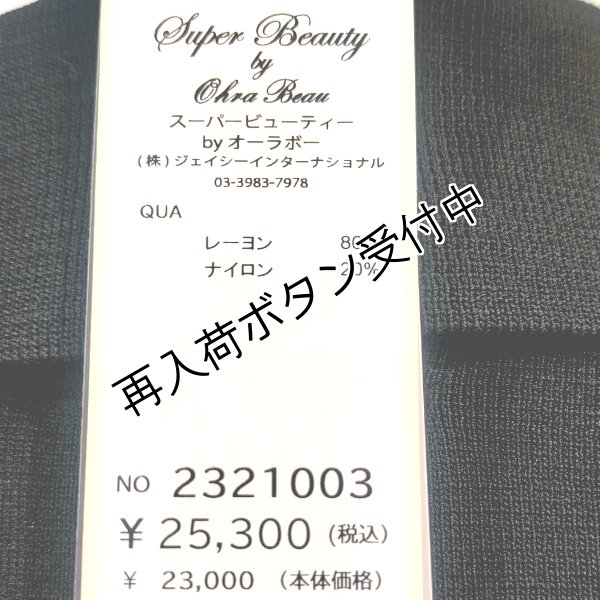 画像21: 【23,000円 →超特価 4,900円＜在庫限り＞クーポン/POINT不可】襟付き前立てフリルデザインニットカーディガン (21)