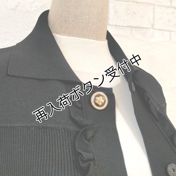 画像6: 【23,000円 →超特価 4,900円＜在庫限り＞クーポン/POINT不可】襟付き前立てフリルデザインニットロングジレ (6)