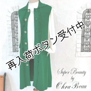 スーパービューティ秋冬アウトレットSALE