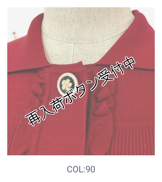 画像13: 【23,000円 →超特価 4,900円＜在庫限り＞クーポン/POINT不可】襟付き前立てフリルデザインニットカーディガン (13)