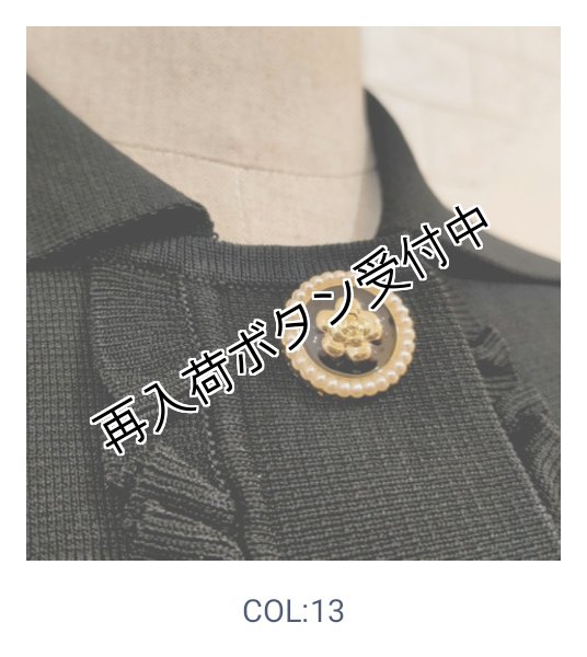 画像2: 【23,000円 →超特価 4,900円＜在庫限り＞クーポン/POINT不可】襟付き前立てフリルデザインニットカーディガン (2)