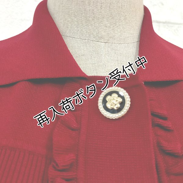 画像12: 【23,000円 →超特価 4,900円＜在庫限り＞クーポン/POINT不可】襟付き前立てフリルデザインニットロングジレ (12)