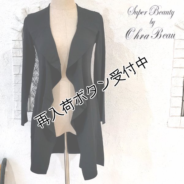 画像1: 【18,000円 →超特価 3,900円＜在庫限り＞クーポン/POINT不可】ラッフル衿　ロングニットカーディガン (1)