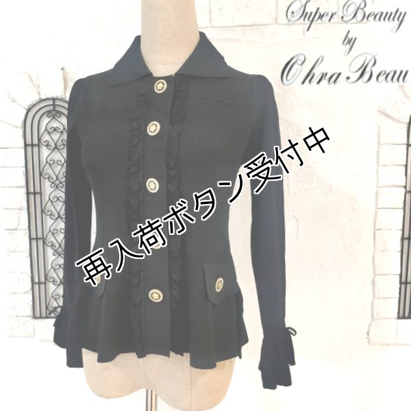 画像1: 【23,000円 →超特価 4,900円＜在庫限り＞クーポン/POINT不可】襟付き前立てフリルデザインニットカーディガン (1)