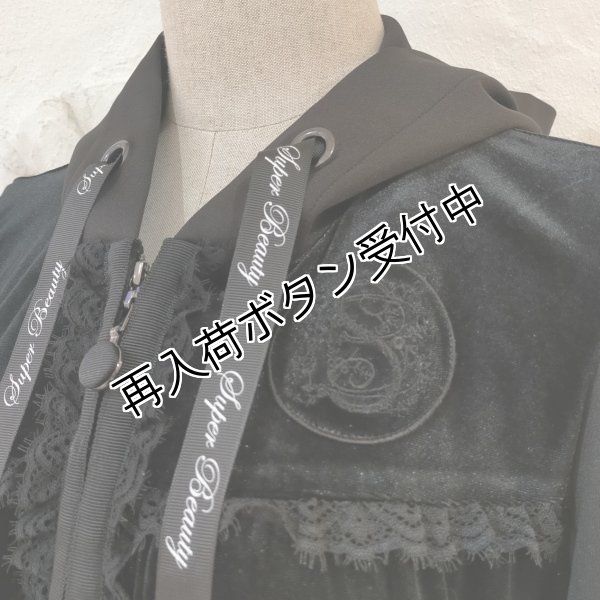 画像2: 【26,000円 →超特価 9900円＜在庫限り＞クーポン/POINT不可】ダンボールニット×ベロア素材切替レース使いジャケット (2)