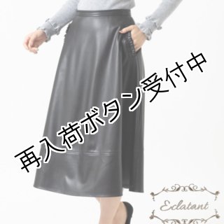 スカート - シャルルドットコム