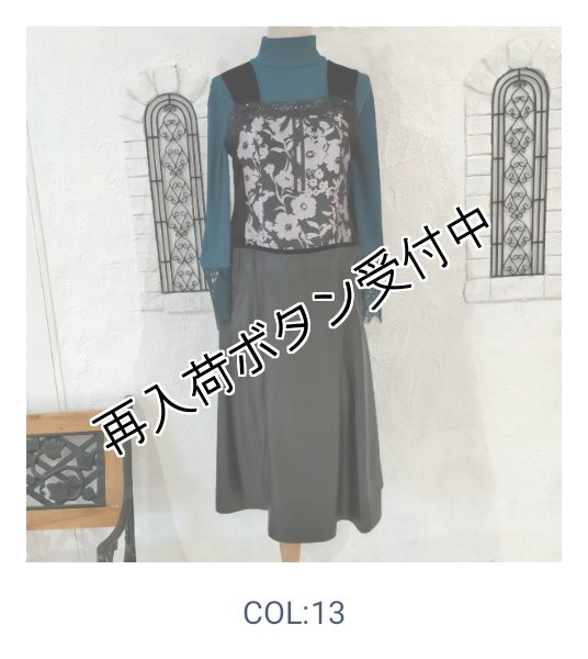 画像12: 【25,000円 →超特価 7,900円＜在庫限り＞クーポン/POINT不可】ジャガード織り×合皮切替のジャンパースカート (12)