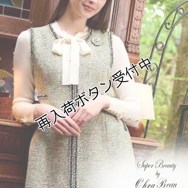 画像1: 【15,000円 →超特価 3900円＜在庫限り＞クーポン/POINT不可】袖リボン×金ボタンボウタイデザインセーター (1)