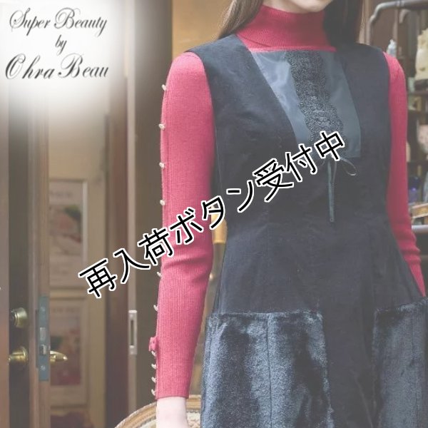 画像2: 【15,000円 →超特価 4,900円＜在庫限り＞クーポン/POINT不可】袖リボン×金ボタンデザインハイネックセーター 2321023 (2)