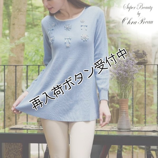 画像1: 【16,000円 →超特価 5,900円＜在庫限り＞クーポン/POINT不可】リボン×花モチーフ付ニットチュニック (1)