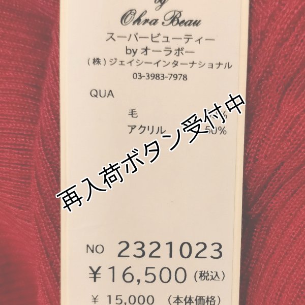 画像20: 【15,000円 →超特価 4,900円＜在庫限り＞クーポン/POINT不可】袖リボン×金ボタンデザインハイネックセーター 2321023 (20)