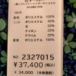 画像10: 【ポイントやクーポンで半額以下！ 2023年秋冬】タフタ素材×ニット切替のテーラード衿ジャケット (10)