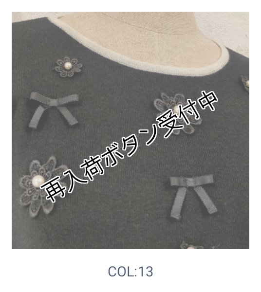 画像10: 【16,000円 →超特価 5,900円＜在庫限り＞クーポン/POINT不可】リボン×花モチーフ付ニットチュニック (10)