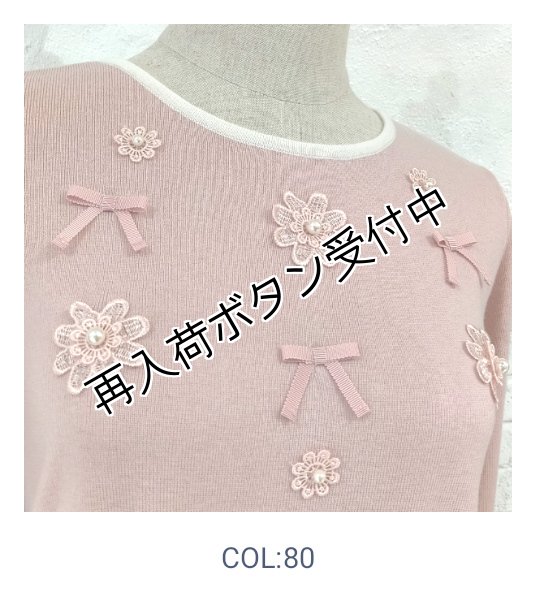 画像8: 【16,000円 →超特価 5,900円＜在庫限り＞クーポン/POINT不可】リボン×花モチーフ付ニットチュニック (8)