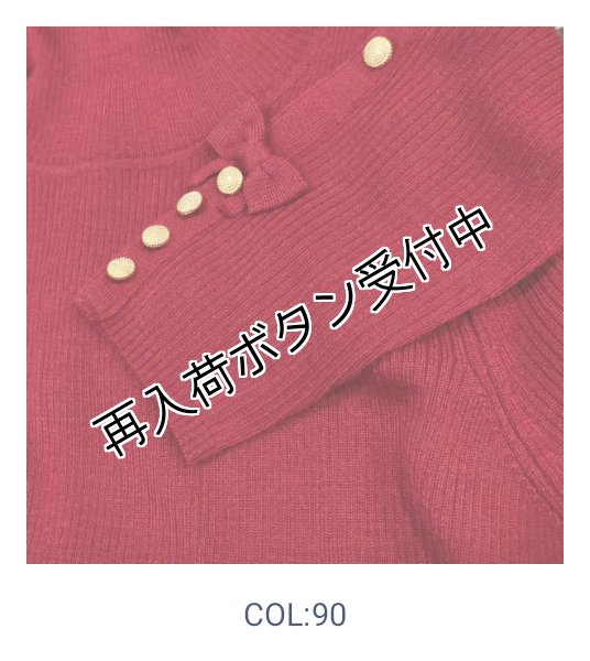 画像18: 【15,000円 →超特価 4,900円＜在庫限り＞クーポン/POINT不可】袖リボン×金ボタンデザインハイネックセーター 2321023 (18)