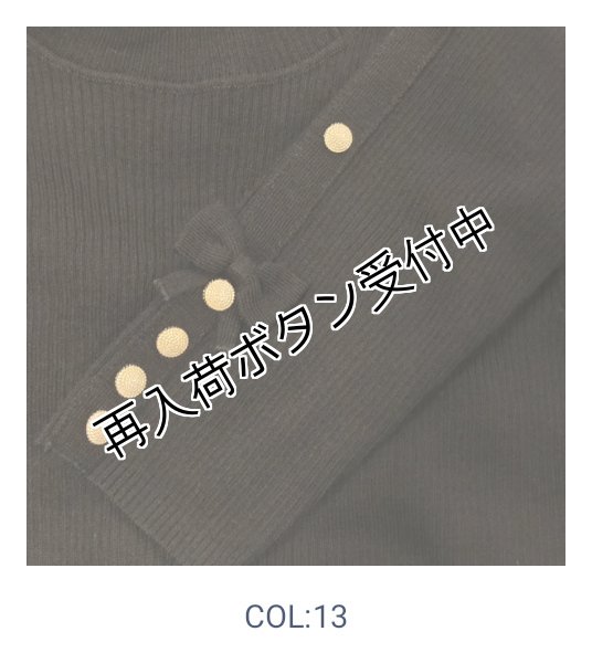 画像19: 【15,000円 →超特価 4,900円＜在庫限り＞クーポン/POINT不可】袖リボン×金ボタンデザインハイネックセーター 2321023 (19)