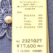 画像13: 【ポイントやクーポンで半額以下！ 2023年秋冬】リボン×花モチーフ付ニットチュニック (13)