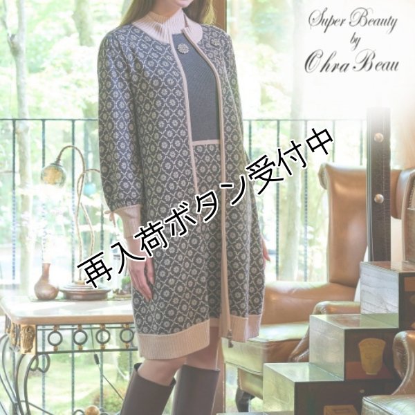 画像2: 【20,000円 →超特価 5900円<在庫限り>クーポン/POINT不可】ウェスト切替ジャガード編みハイネックニットワンピース (2)