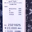 画像17: 【ポイントやクーポンで半額以下！ 2023年秋冬】ウェストリボンデザインジャガード編みニットワンピース 2321025 (17)