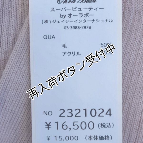 画像32: 【15,000円 →超特価 3900円＜在庫限り＞クーポン/POINT不可】袖リボン×金ボタンボウタイデザインセーター (32)