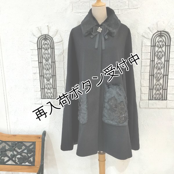 画像11: 【33,000円 →超特価 12,900円＜在庫限り＞クーポン/POINT不可】カタログ表紙 エコファースパンコール刺しゅう使いブローチ付きマントコート (11)