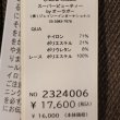 画像9: 【●半額以下SALE● スーパービューティー】裏起毛ヘリンボーン柄リボンモチーフ使いパンツ　 (9)