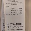 画像18: 【●半額以下SALE● スーパービューティー】裏起毛ハイテンション素材レース×リボンモチーフ使いパンツ (18)