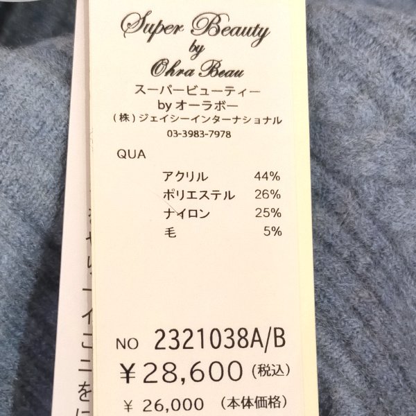 画像10: 【26,000円 →超特価 7900円<在庫限り>クーポン/POINT不可】 ニットボレロ×ハイネックセーターのニットアンサンブル (10)