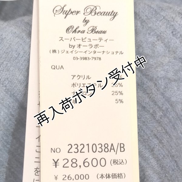 画像10: 【26,000円 →超特価 5,900円＜在庫限り＞クーポン/POINT不可】　ニットボレロ×ハイネックセーターのニットアンサンブル (10)