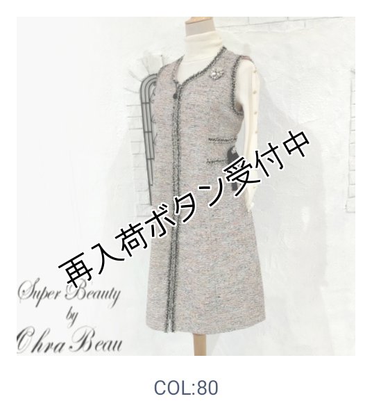画像3: 【29,000円 →超特価 7900円<在庫限り>クーポン/POINT不可】ワンピース ウェストリボンデザインMIX糸ツイード生地ジャンパースカート (3)