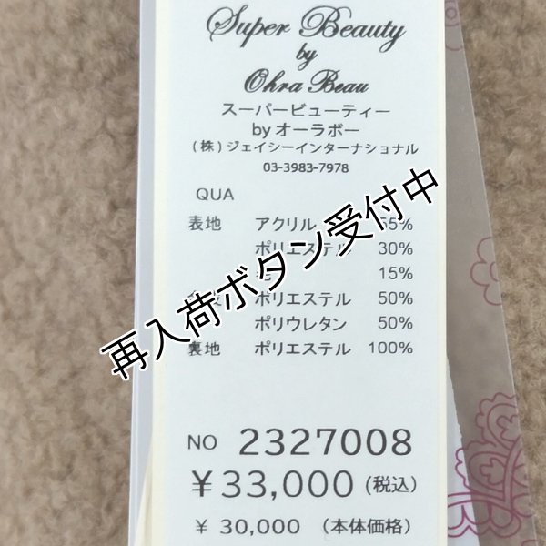 画像11: 【30,000円 →超特価 9900円＜在庫限り＞クーポン/POINT不可】ボア×合皮素材のジップアップジャケット (11)