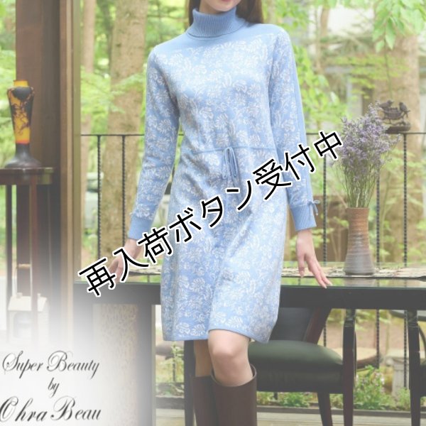 画像1: 【20,000円 →超特価 5900円＜在庫限り＞クーポン/POINT不可】配色切替ジャガード編みタートルネックニットワンピース (1)