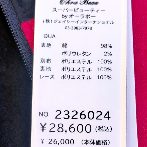 画像12: 【26,000円 →超特価 9900円＜在庫限り＞クーポン/POINT不可】ベロア×エコファー使いのノースリーブワンピース (12)