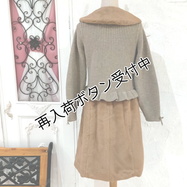 画像24: 【36,000円 →超特価 9900円＜在庫限り＞クーポン/POINT不可】襟&ウェストエコファー取り外し可ニットジャケット (24)