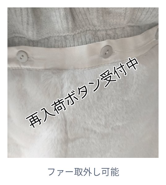 画像12: 【36,000円 →超特価 9900円＜在庫限り＞クーポン/POINT不可】襟&ウェストエコファー取り外し可ニットジャケット (12)