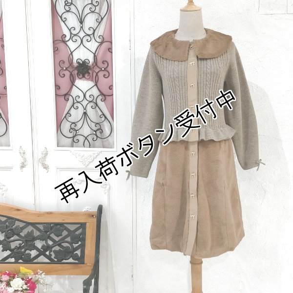 画像21: 【36,000円 →超特価 9900円＜在庫限り＞クーポン/POINT不可】襟&ウェストエコファー取り外し可ニットジャケット (21)