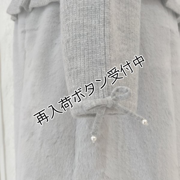 画像9: 【36,000円 →超特価 9900円＜在庫限り＞クーポン/POINT不可】襟&ウェストエコファー取り外し可ニットジャケット (9)